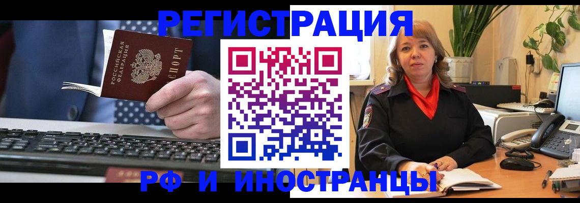 временная регистрация 2025 в Кондрово