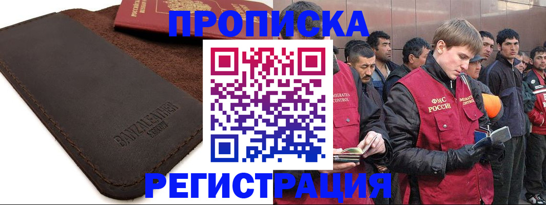 прописка штамп в Кондрово