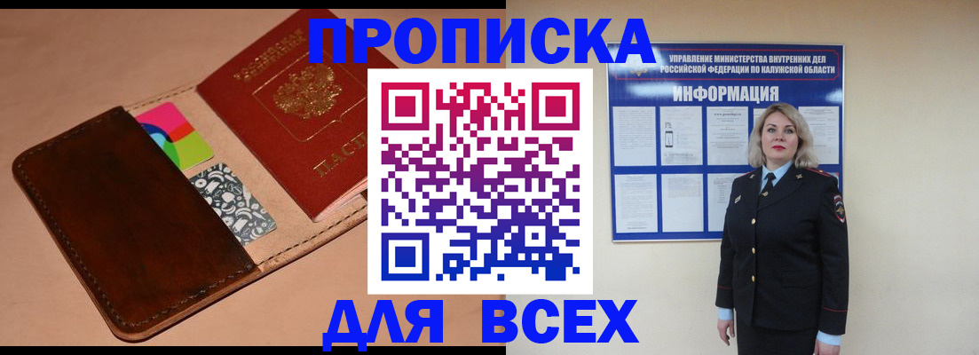 временная регистрация для школы в Кондрово