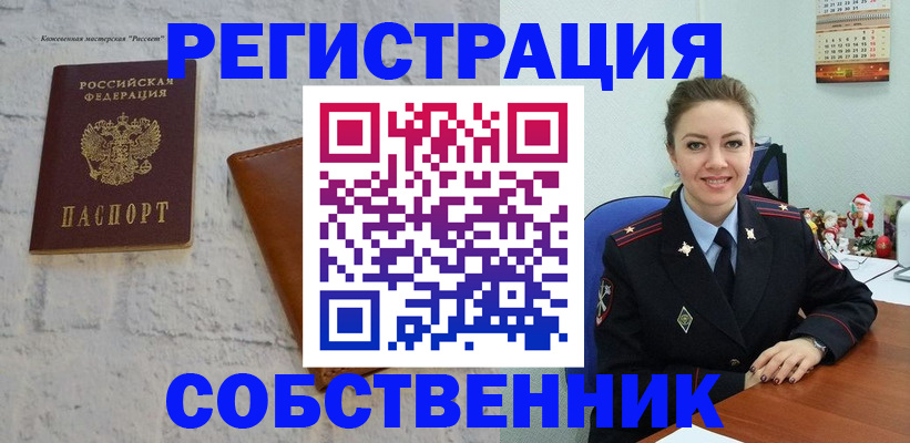 временная регистрация надежно в Кондрово