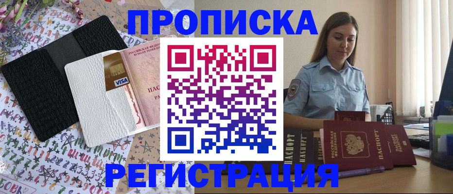 временная регистрация 2025 в Кондрово